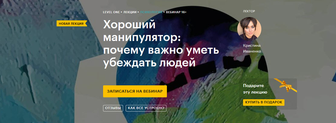 [Level One] Кристина Иваненко - Хороший манипулято_0.jpg